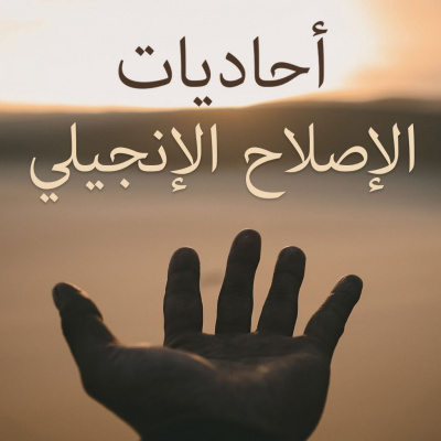 Arabic Insight For Living