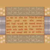 Apabhraṃśa