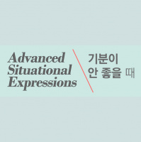 TTMIK Level 9 Lesson 3