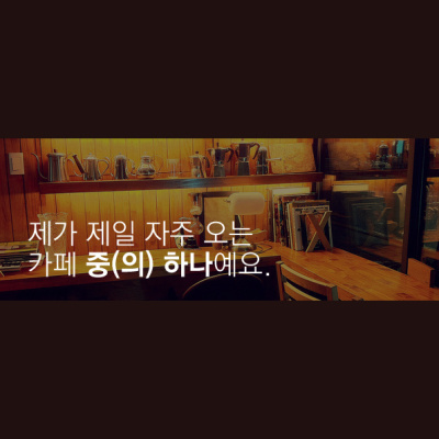 Talk To Me In Korean