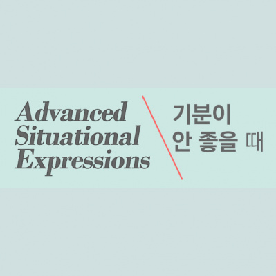 Talk To Me In Korean