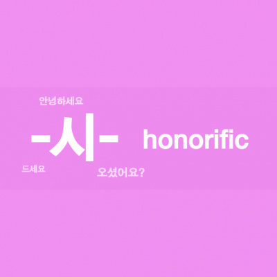 Talk To Me In Korean