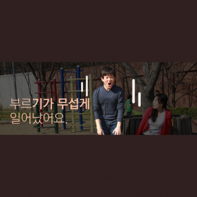 Talk To Me In Korean