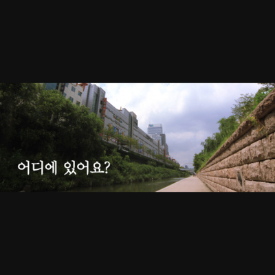 Talk To Me In Korean