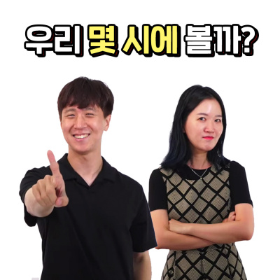 Talk To Me In Korean