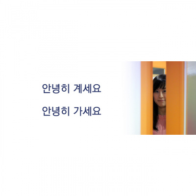 Talk To Me In Korean