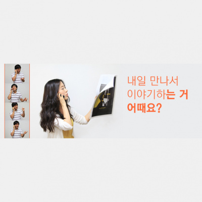Talk To Me In Korean
