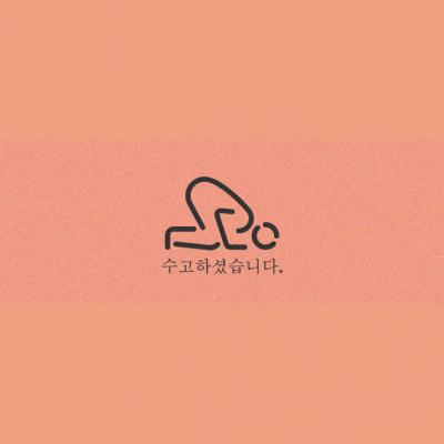 Talk To Me In Korean