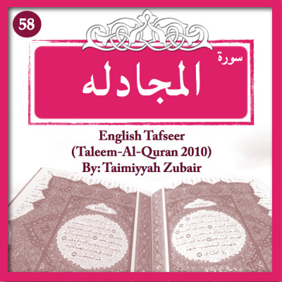 Tafseer-Surah-Al-Mujadilah-58