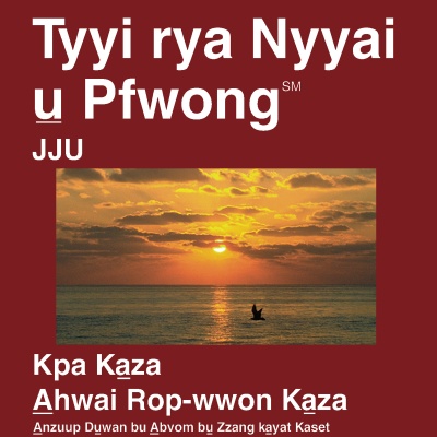 Jju Bible
