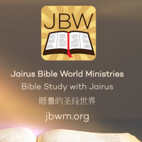 #Bible Study with #Jairus – #Deuteronomy 32 Verse 3 For I will proclaim the name of the Lord