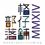 Podcasting Hk » 2014
