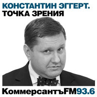 Следующий президент США, кто бы им ни стал, изменит тональность разговора с Москвой