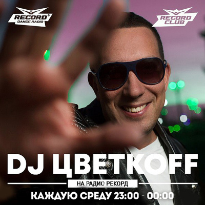 Dj Ff