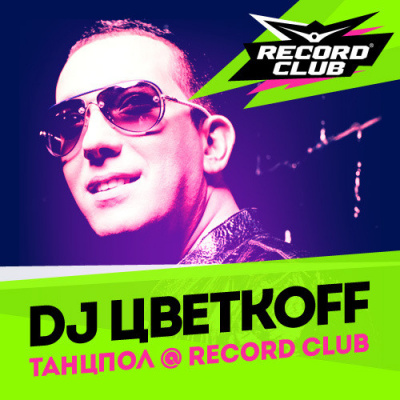Dj Ff