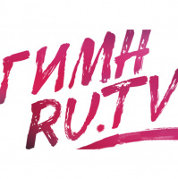Егор Крид, Тимати, Ани Лорак, Нюша , Сергей Лазарев - Гимн RU.TV (Dj Andy Light Remix)