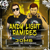 Зомб - Даже не половина (Andy Light  Ramirez Official Radio Remix)