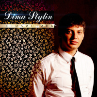 Dima Stylin STYLISTIKA vol 17 EXCLUSIVE EDIT