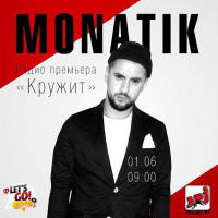 Монатик vs. Alexx Slam  Mike Prado-Кружит (Timakoff Mix)