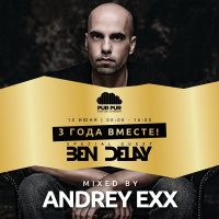 ANDREY EXX - #3годавместе PUR PUR iBAR