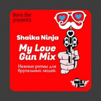 025. Shaika Ninja — My Love Gun Mix (Boris Bar Presents)