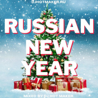 DJ HOT MAKER - RUSSIAN NEW YEAR MIX