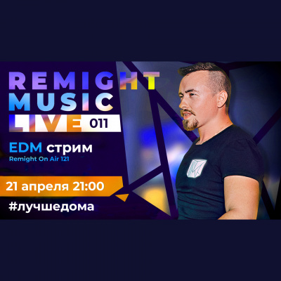 Remight