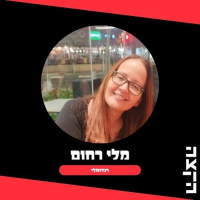 רנדומלי עם מלי רחום: לזכרה של יונה וולך//09-10-25