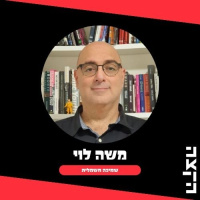 Smicha Chashmalit with Moshe Levy: New Masculinities // 3.9.25