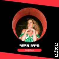 Caribbeat 12-10-2025 // Meirav Iser