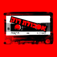 Ascolat Rock w. Dave Hamnahem // 25.08.2025