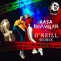 RASA - Полицай (ONeill Remix)