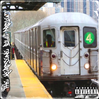 Episode 188: The Kerosene Bill Project: (Hip-Hop) #188: 2.19.24 | KeroseneBill.com | IG: @KeroseneBillpodcast