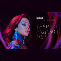 ULTRA - Тебя рядом нет (Asikprod remix)