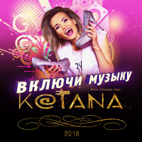 Kotana - Take It (Original Mix)