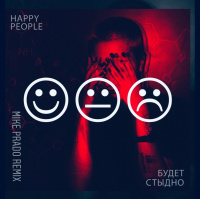 Happy people - Будет стыдно (Mike Prado Remix)