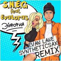 S.N.E.G feat. EvaLoras - Эйфория (Evan Lake  Syntheticsax Remix)