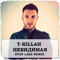 T-killah - Невидимая (Evan Lake Radio Mix)