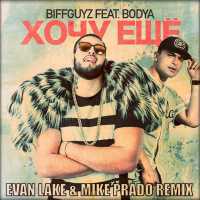 BIFFGUYZ feat. Bodya - Хочу еще (Evan Lake  Mike Prado Remix)