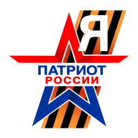 Я Патриот России от 03.07.2025 - Благотворительная помощь для Дебальцево