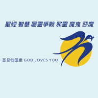 Episode 21: 基督徒常常懷疑聖經的真實性找藉口説禱告無效的理由