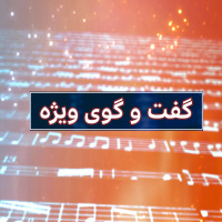 گفتوگو با بهروز خلیق