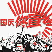 【小清新】国庆节你宣么?——NJ 夏天amp洛凉