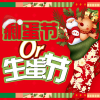 剩蛋节还是生蛋节?——NJ夏天amp格桑