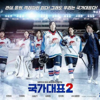 Episode 902: Take Off 2 (Original title: Guggadaepyo 2)