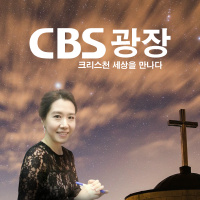 “코로나19 이후의 시대와 한국교회의 과제 (출연, 더불어숲동산교회 이도영 목사)