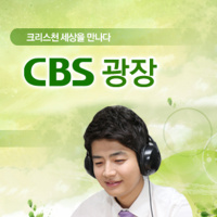 “목회데이터로 되돌아보는 한국교회 상반기의 얼굴 (출연, 목회데이터연구소 지용근 대표)