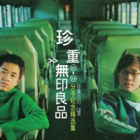 情感留声机-无印良品《胡思乱想》追求自己想要追求的,这才是人生