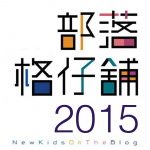 Podcasting Hk » 2015
