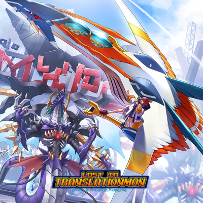 Lost In Translationmon - Digimon Podcast